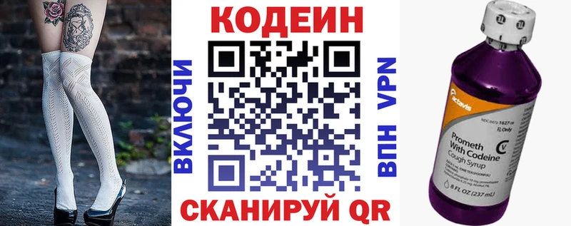 закладки  гидра как войти  Codein Purple Drank  Иннополис 