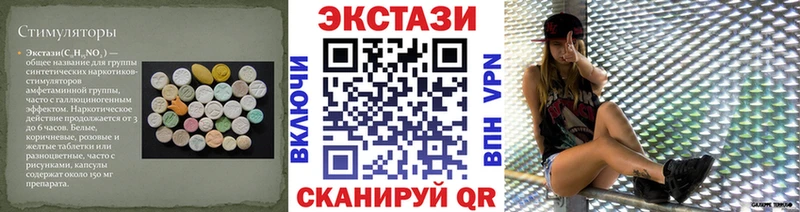ЭКСТАЗИ Дубай  маркетплейс наркотические препараты  Иннополис 