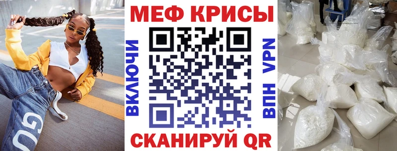 Мефедрон кристаллы  Иннополис 