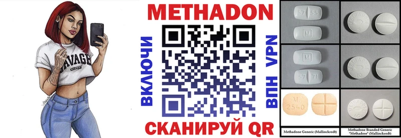 Метадон VHQ MEGA ТОР Иннополис