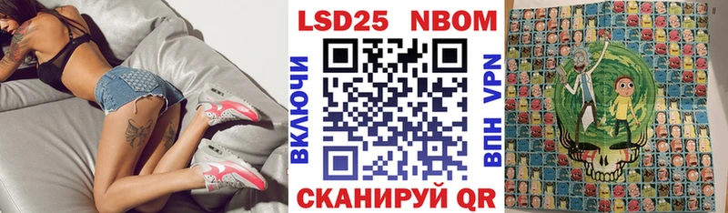 Марки NBOMe 1500мкг Иннополис
